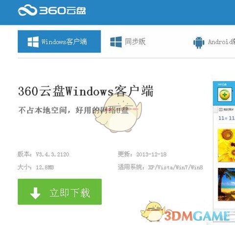 企鹅找伴侣选关版