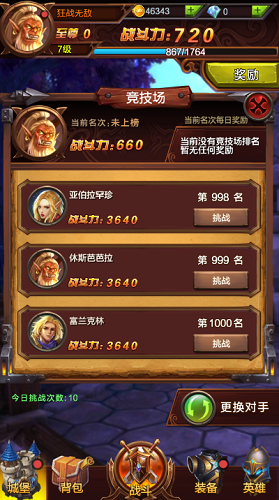 斗龙战士3铠甲变身