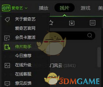 四目神 无广告