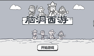 逃亡游戏大全