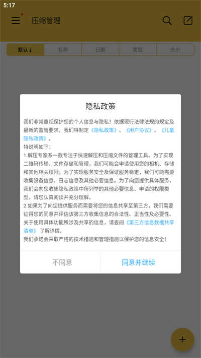 Win8管家(Windows8 Manager)v2.0.2