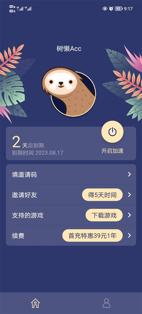微软浏览器